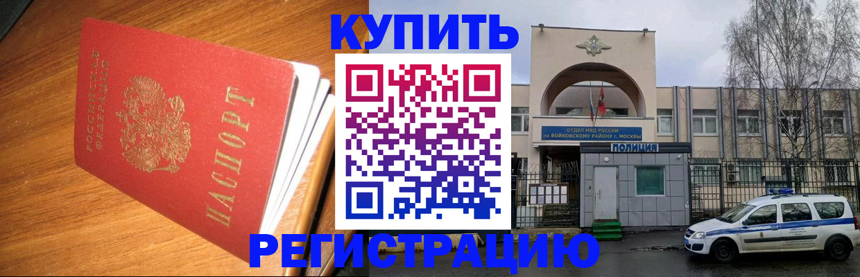 временная регистрация в квартире в Осинниках