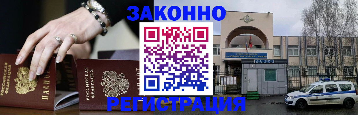 временная регистрация поиск в Осинниках