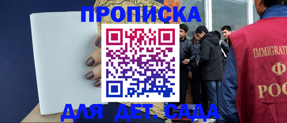 прописка для кредита в Осинниках