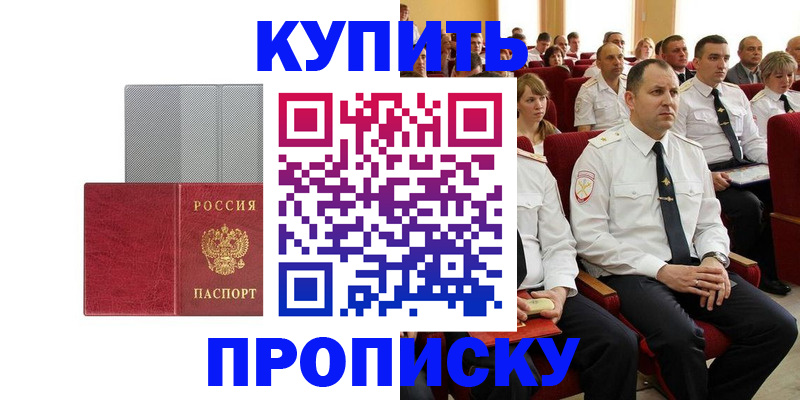 прописка в квартире в Осинниках
