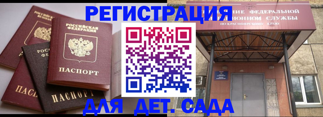 прописка иностранных граждан в Осинниках