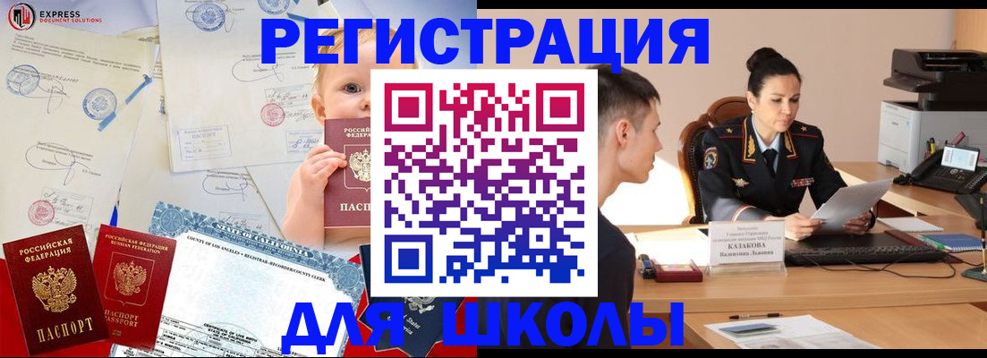 прописка регистрация в Осинниках